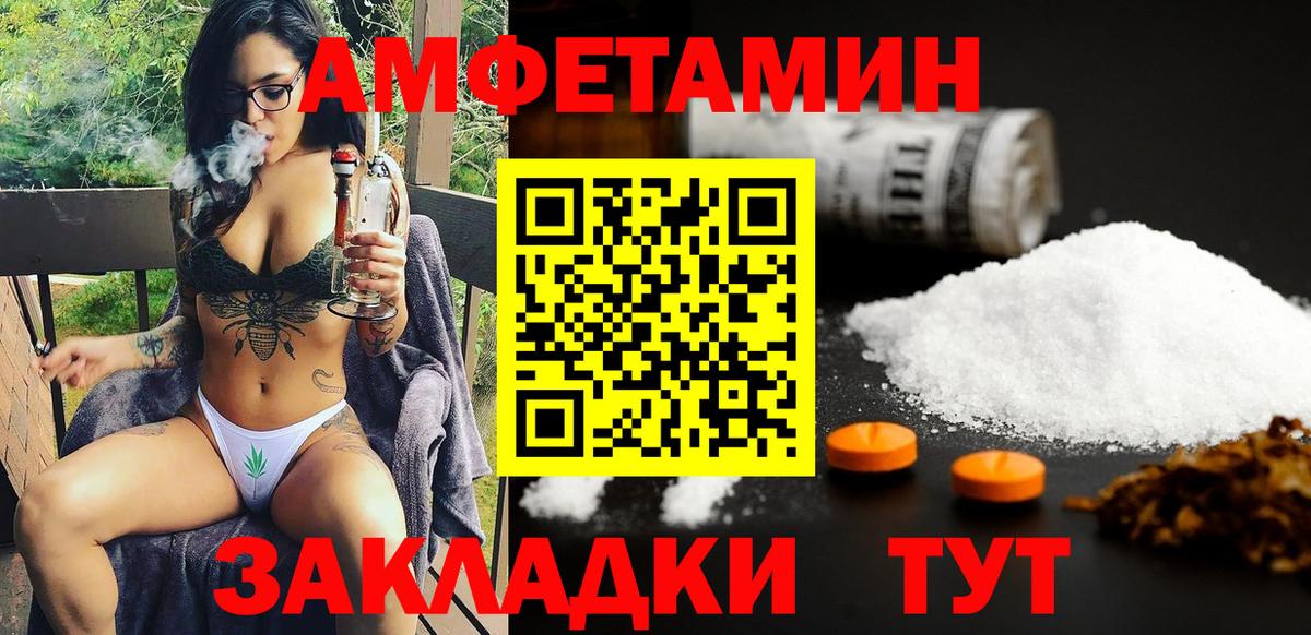 Арсеньев  АМФ Premium  АМФЕТАМИН  Вход с VPN  МЕГА как зайти  Amphetamine 