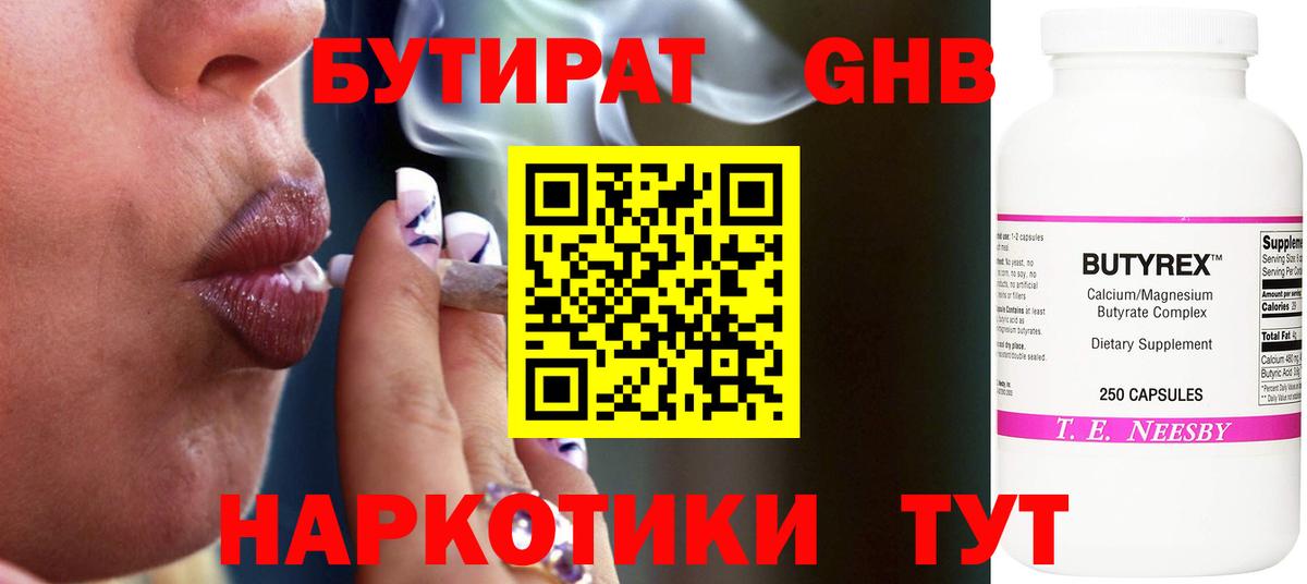 БУТИРАТ оксана  Вход с VPN  Арсеньев 
