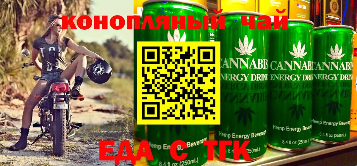 Canna-Cookies конопля Арсеньев