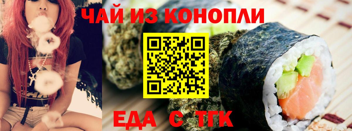 Арсеньев  Cannafood марихуана  Вход с VPN 