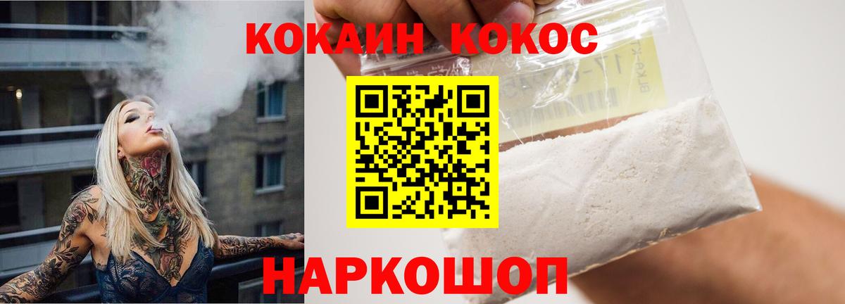 Cocaine Перу  Вход с VPN  Cocaine  КОКАИН 99%  Арсеньев 