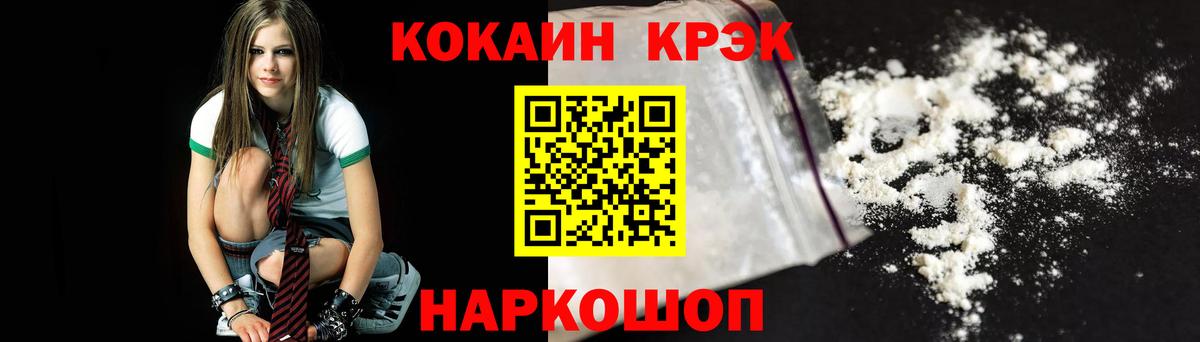 Cocaine Эквадор Арсеньев