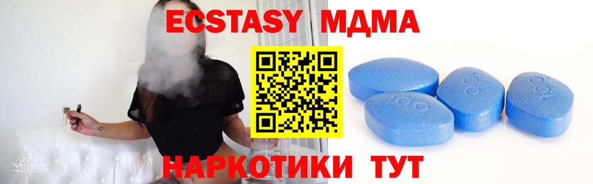 Арсеньев  ЭКСТАЗИ 99%  ЭКСТАЗИ  ЭКСТАЗИ таблы  Вход с VPN 
