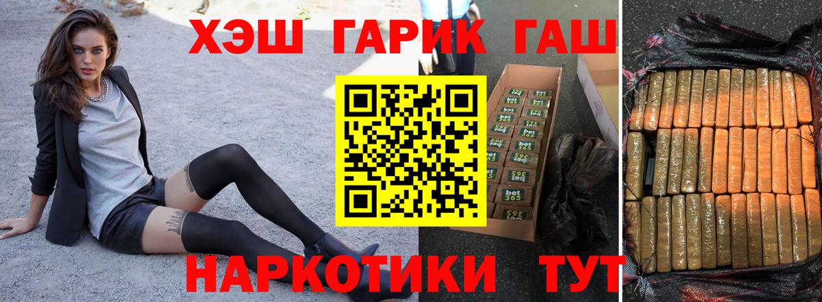 Гашиш Ice-O-Lator Арсеньев
