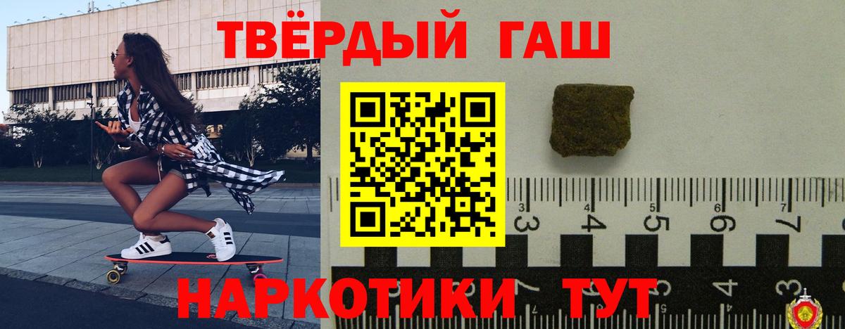 Арсеньев  продажа наркотиков  ГАШИШ ice o lator  Вход с VPN  ГАШ 40% ТГК  ГАШ 