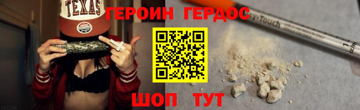 Героин хмурый Арсеньев