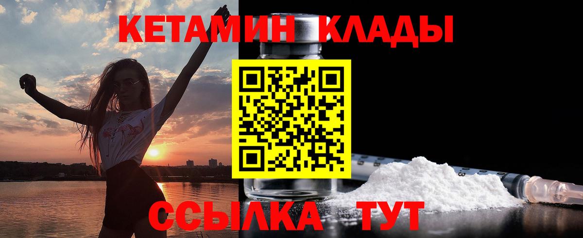 КЕТАМИН ketamine Арсеньев