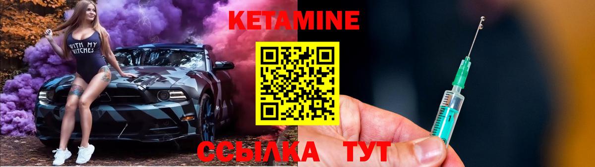 Арсеньев  Кетамин VHQ  Вход с VPN 