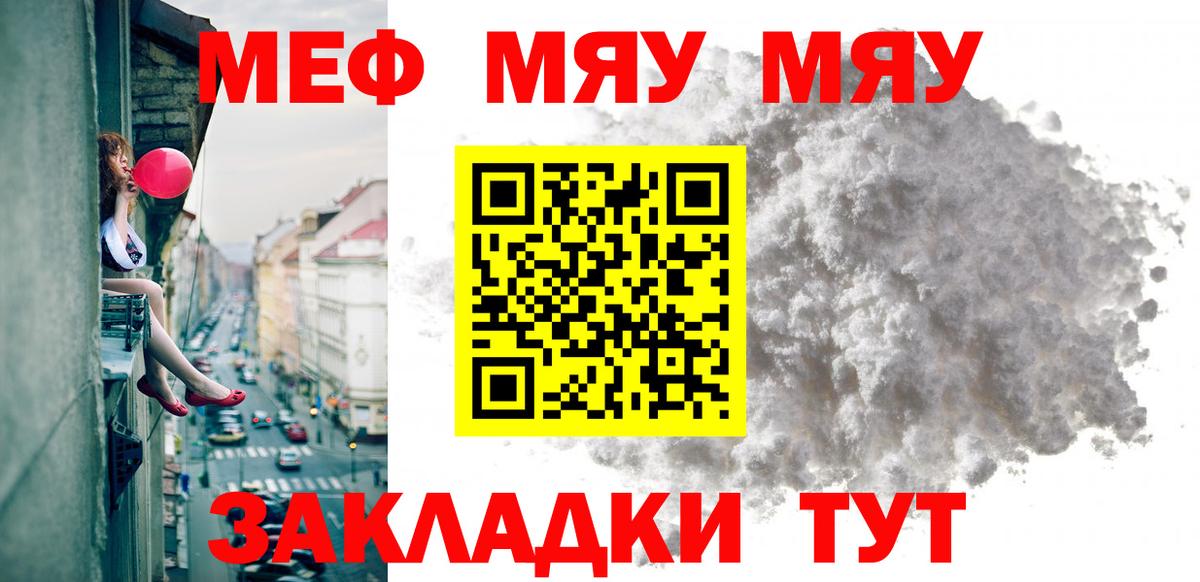 Меф кристаллы Арсеньев