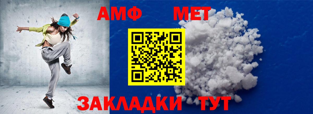 Арсеньев  Метамфетамин Декстрометамфетамин 99.9%  Первитин  Вход с VPN 