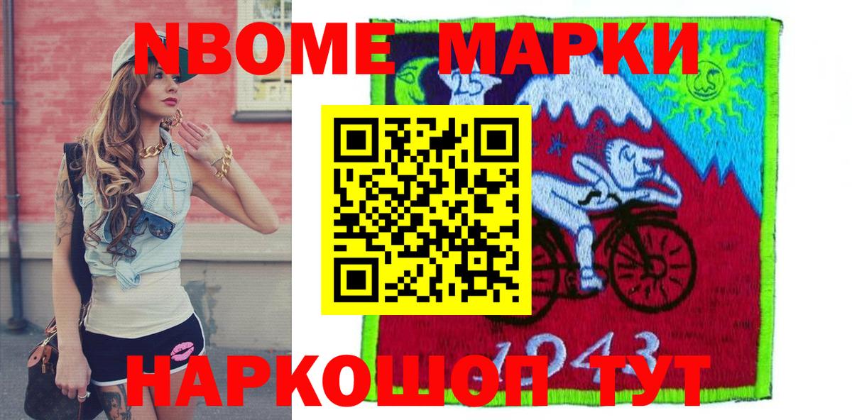 Арсеньев  Марки N-bome 1,8мг  Вход с VPN  Марки N-bome 1,8мг 