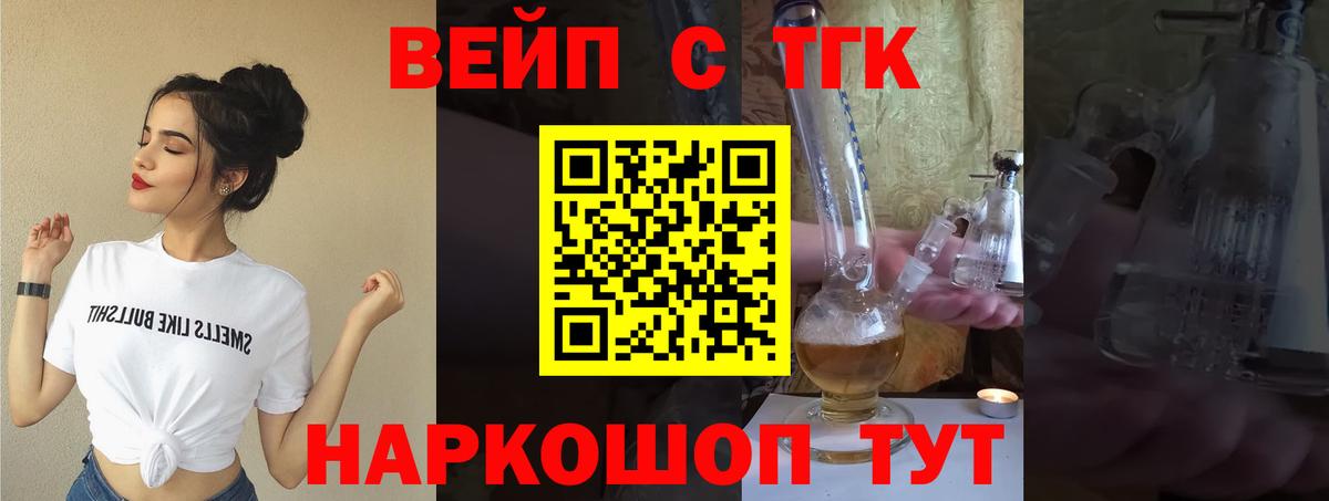 ТГК Wax Арсеньев