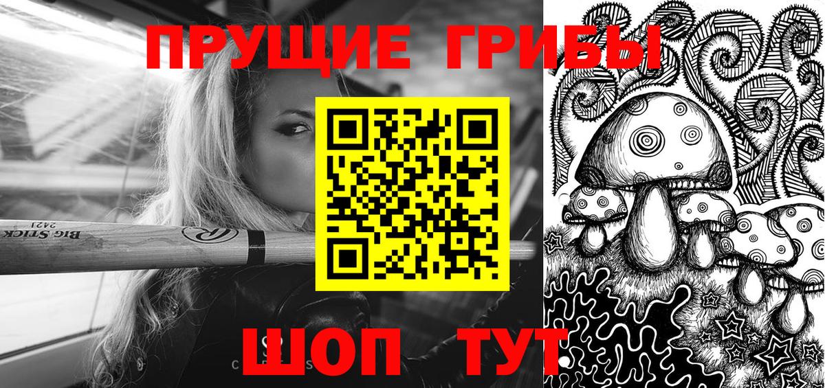 Галлюциногенные грибы Psilocybe  Вход с VPN  Арсеньев  Галлюциногенные грибы MAGIC MUSHROOMS 